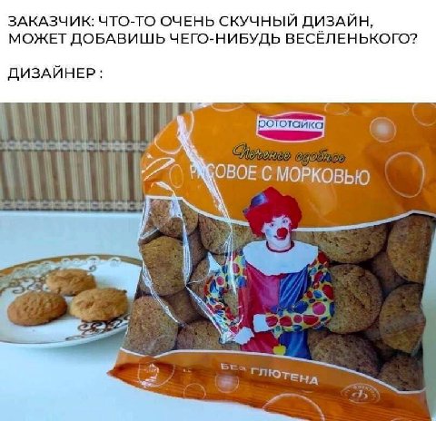 ЗАКАЗЧИК: ЧТО-ТО ОЧЕНЬ СКУЧНЫЙ ДИЗАЙ МОЖЕТ ДОБАВИШЬ ЧЕГО-НИБУДЬ ВЕСЁЛЕНЬКОГО? ДИЗАЙНЕР 1770 С МОРКОВЬЮ A DAT С 32 22 A