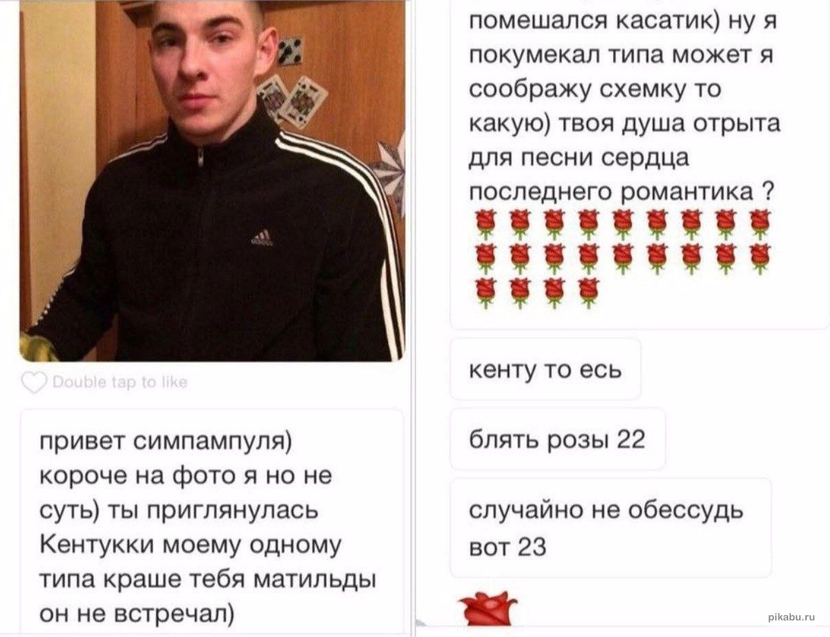 помешался касатик) ну я покумекал типа может A соображу схемку то какую) твоя душа отрыта для песни сердца последнего романтика if кенту то есь привет симпампуля) блять розы 22 короче на фото я но не 