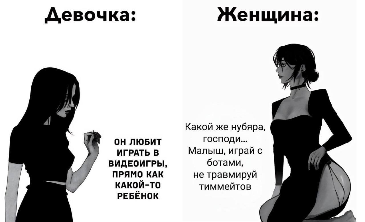 Девочка: Женщина: Какой же нубяра, ОН ЛЮБИТ господи... ИГРАТЬ В Малыш, играй с ВИДЕОИГРЫ, ботами, ПРЯМО КАК не травмируй КАКОЙ-ТО тиммейтов РЕБЁНОК