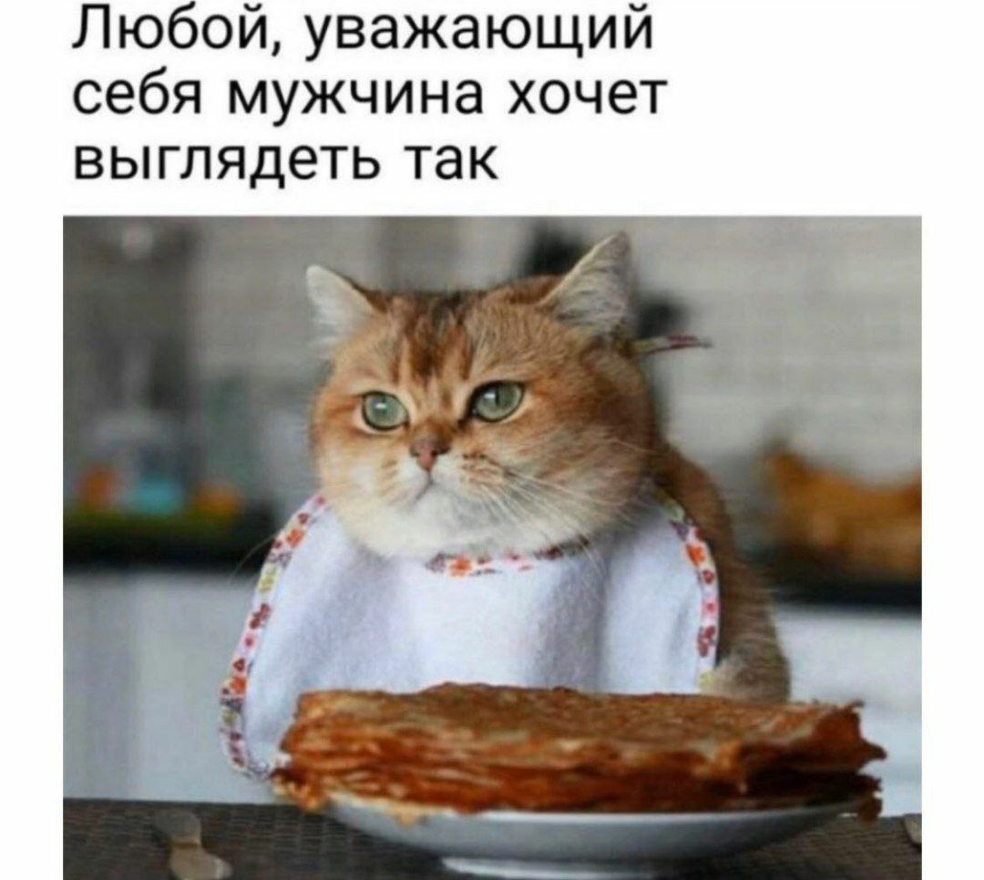 Любой, уважающий себя мужчина хочет выглядеть так