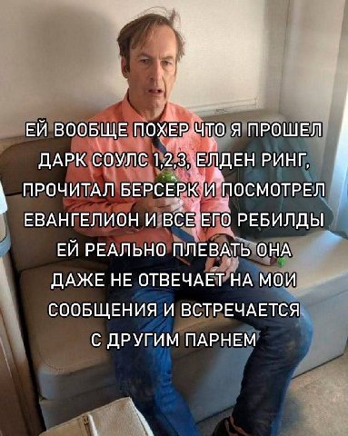 ВООБЩЕ ПОХЕР что Я ПРОШЕЛ ДАРК СОУЛС 1,2,3, ЕЛДЕН РИНГ, ПРОЧИТАЛ БЕРСЕРК ПОСМОТРЕЛ ЕВАНГЕЛИОН И РЕБИЛДЫ РЕАЛЬНО ПЛЕВАТЬ ОНА ДАЖЕ НЕ ОТВЕЧАЕТ НА МОИ СООБЩЕНИЯ И ВСТРЕЧАЕТСЯ С ДРУГИМ ПАРНЕМ