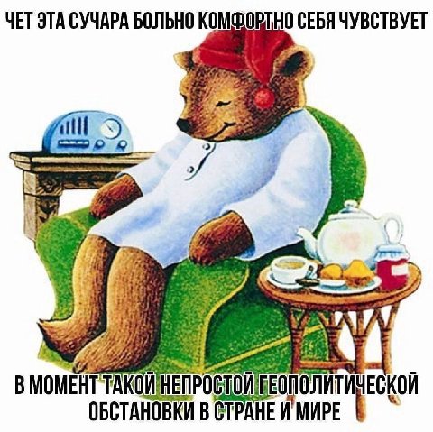 ЧЕТ ЭТА СУЧАРА БОЛЬНО КОМФОРТНО СЕБЯ ЧУВСТВУЕТ ina А В МОМЕНТ ТАКОЙ НЕПРОСТОЙ ОБСТАНОВКИ В СТРАНЕ ИМИРЕ