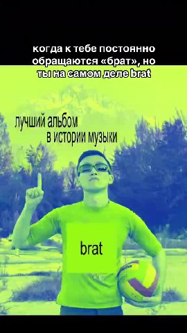 когда к тебепостоянно обращаются «брат», но TbI Ha самом деле brat i Copy Add Sticker Share... Л пы масамом делегат лучший альбом ВИСТОрИИ МУЗЫКИ мы] насамом]деле,Ьга* когда|катебетоскоянно.