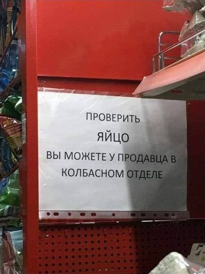 ПРОВЕРИТЬ 8 ВЫ МОЖЕТЕУ ПРОДА КОЛБАСНОМ