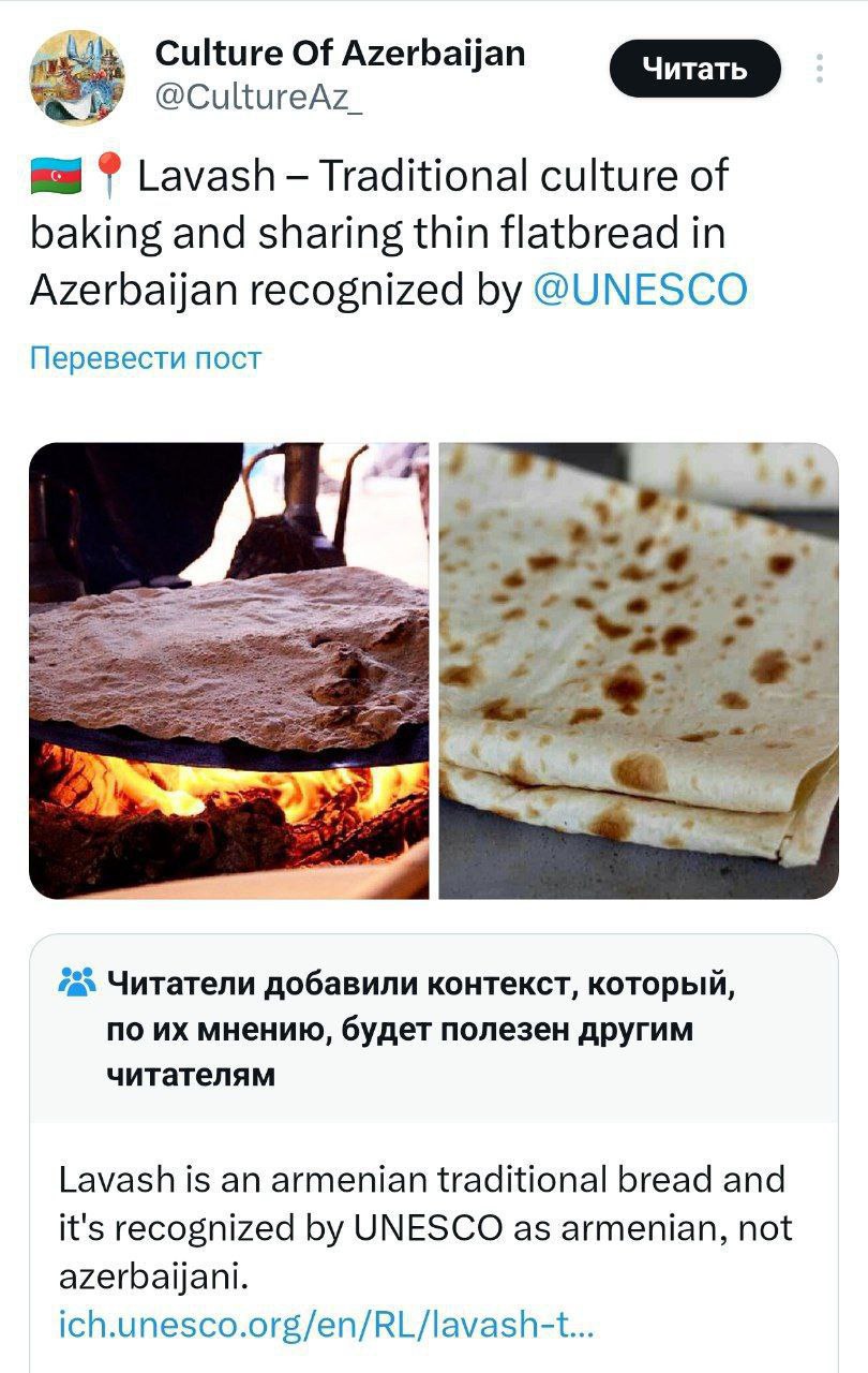 Culture Of Azerbaijan Lavash Traditional culture of baking and sharing thin flatbread in Azerbaijan recognized @UNESCO Перевести пост Pad Читатели добавили контекст, который, по мнению, будет полезен 