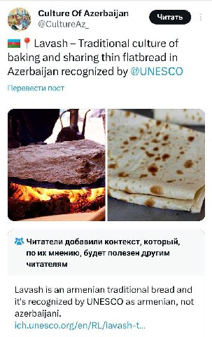 Culture Of Azerbaijan Lavash Traditional culture of baking and sharing thin flatbread in Azerbaijan recognized @UNESCO Перевести пост Pad Читатели добавили контекст, который, по мнению, будет полезен 