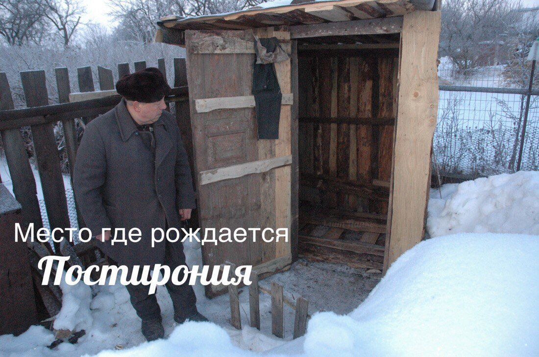 И a Место где рождается Постирония