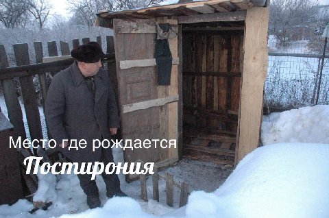 И a Место где рождается Постирония
