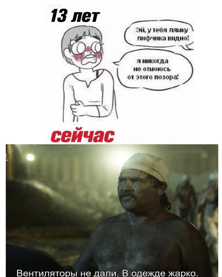 13 лет у лифчика я никогда не отмоюсь от этого позора! сеичас Вентиляторы не дали. В одежде жарко