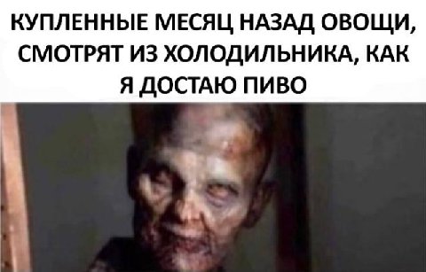КУПЛЕННЫЕ МЕСЯЦ НАЗАД ОВОЩИ, СМОТРЯТ ИЗ ХОЛОДИЛЬНИКА, КАК Я ДОСТАЮ ПИВО i 4 i