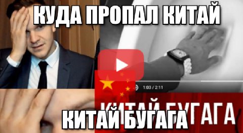 КУДА ПРОПАЛ БУГАГА ГАГА