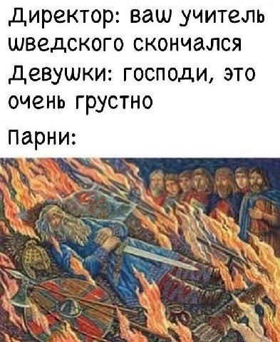 Директор: Baw учитель дведского скончался Девушки: господи, это очень грустно
