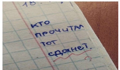 у