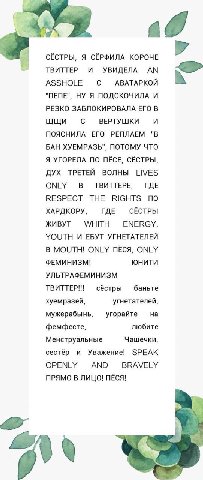 СЁСТРЫ, Я СЁРФИЛА КОРОЧЕ ТВИТТЕР И УВИДЕЛА ASSHOLE С АВАТАРКОЙ "ПЕПЕ", НУ Я ПОДСКОЧИЛА И РЕЗКО ЗАБЛОКИРОВАЛА ЕГО В С ВЕРТУШКИ и щщи ПОЯСНИЛА ЕГО РЕПЛАЕМ "В БАН ХУЕМРАЗЬ", ПОТОМУ ЧТО Я УГОРЕЛА ПО ПЁСЕ,