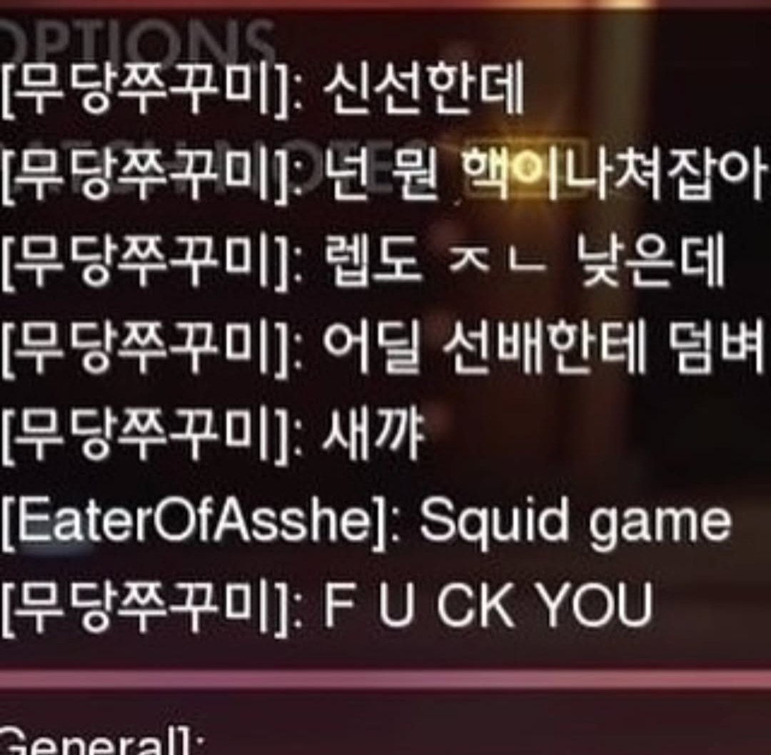 TOT TOT Chm тот [EaterOfAsshe]: Squid game тот Chm YOU