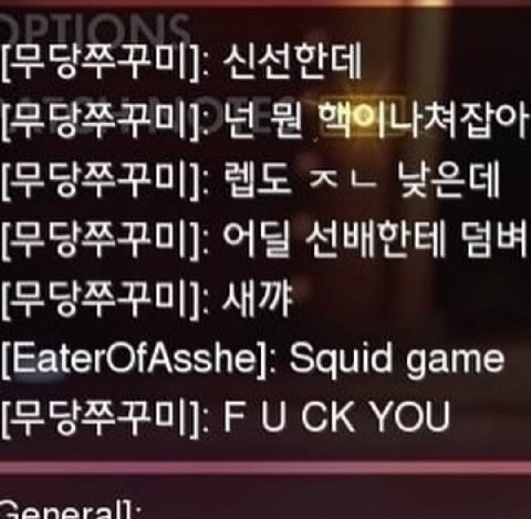 TOT TOT Chm тот [EaterOfAsshe]: Squid game тот Chm YOU