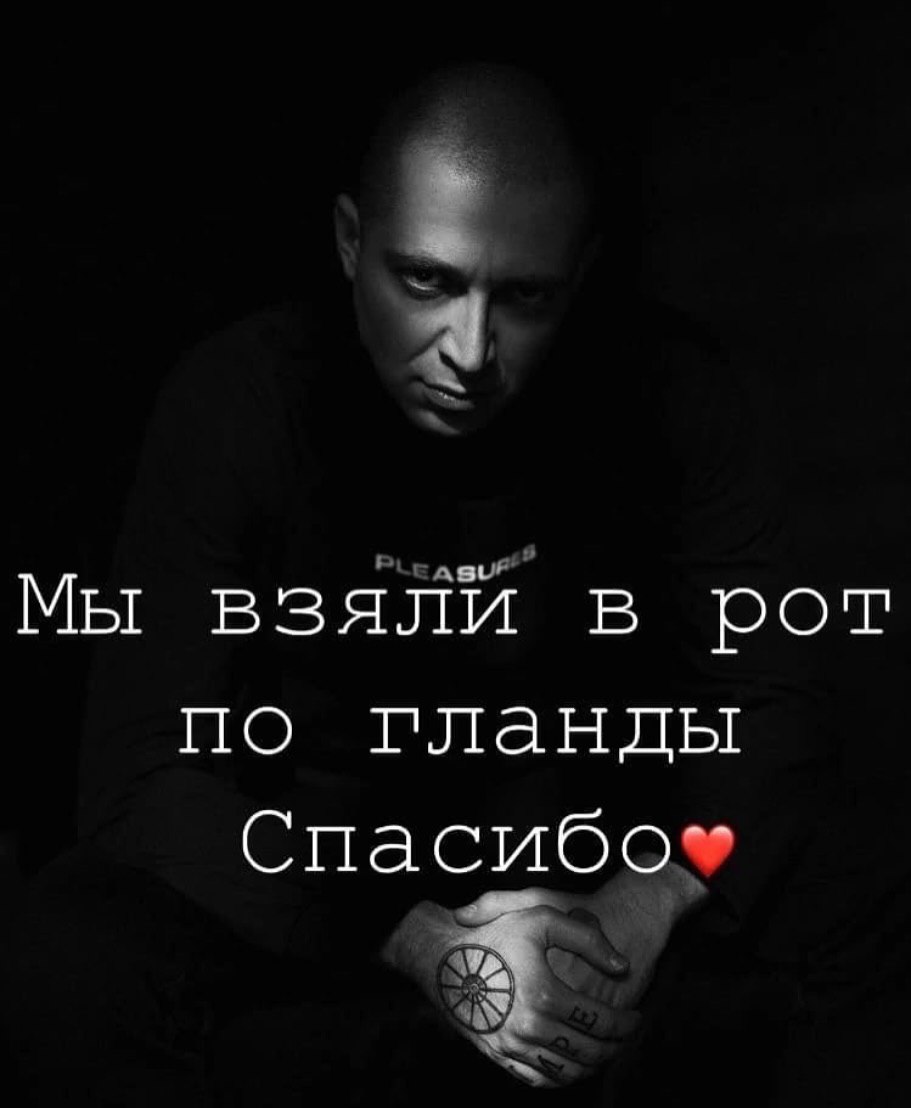 Мы взяли в рот по гланды Спасибо