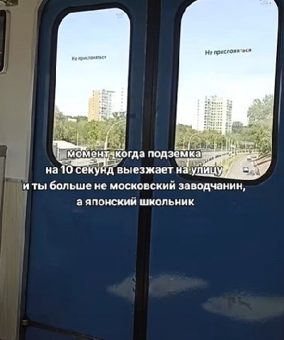 Не прислоняться He и „моментякогда 10 секунд выезжает на. ‚улицу и ты больше не московский заводчанин аяпонскии школьник