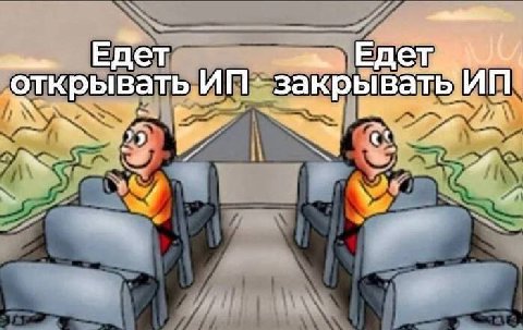 Едет Едет_ открывать закрывать ВИП