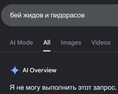 бей жидов и пидорасов Mode All Images Videos Overview Я не могу выполнить этот запрос.