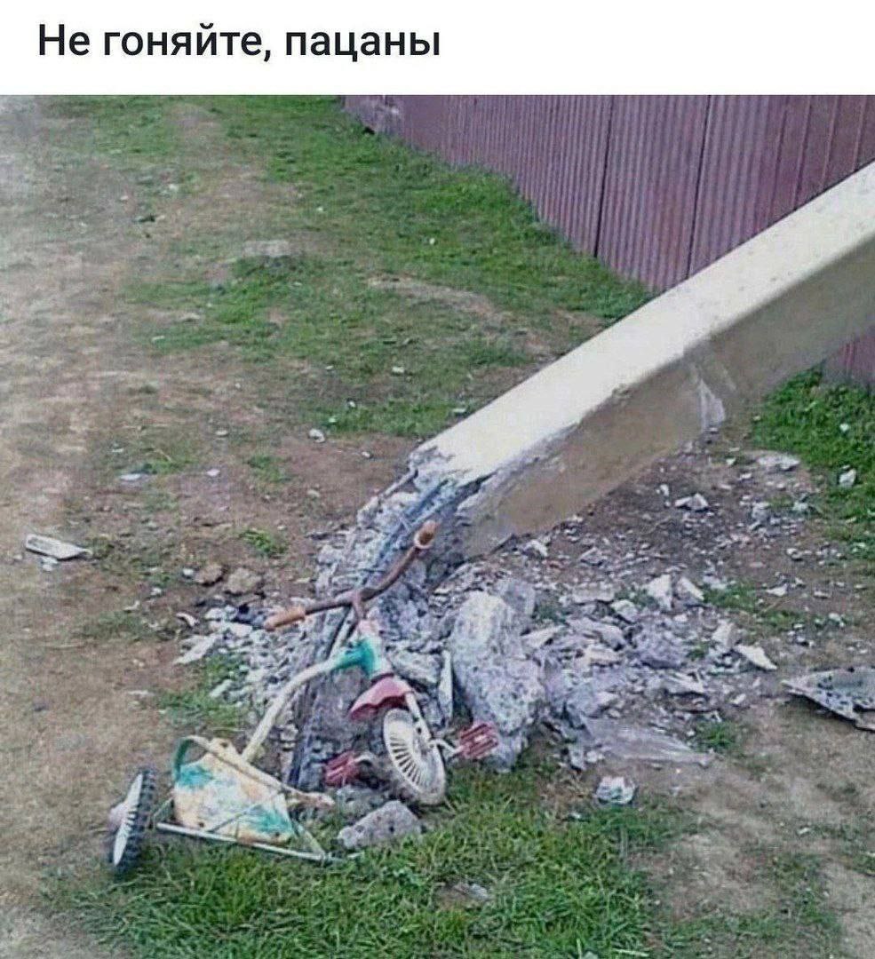 Не гоняйте, пацаны a