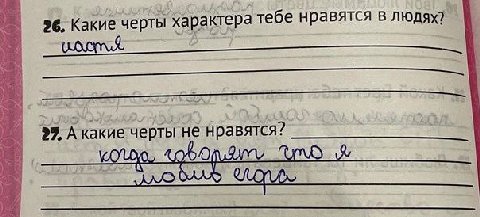 Какие черты характера тебе нравятся в людях? Акакие черты не нравятся?