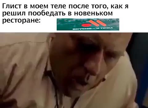 Нет, со «Вкусно и точка» я ещё не закончила.