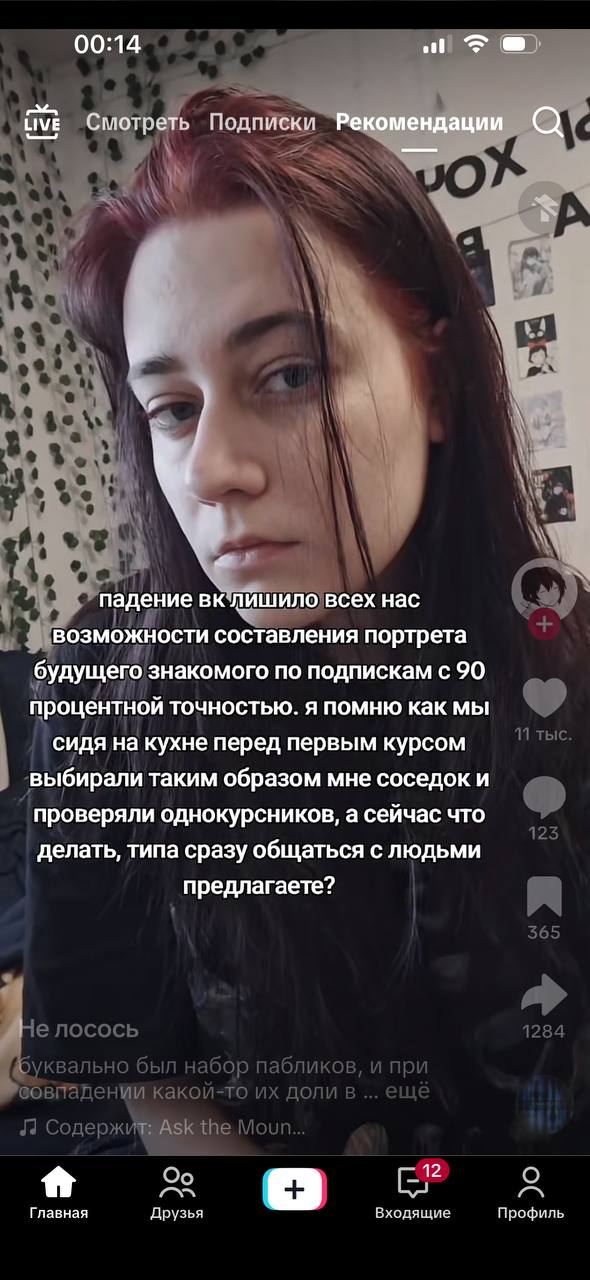 и! a Смотреть Подписки А` a 3 1 a 7 BCeX нас составления портрета будущего знакомого по подпискам с 90 процентной точностью. я помню как мы сидя на кухне перед первым курсом ‘выбирали таким образом мн