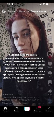и! a Смотреть Подписки А` a 3 1 a 7 BCeX нас составления портрета будущего знакомого по подпискам с 90 процентной точностью. я помню как мы сидя на кухне перед первым курсом ‘выбирали таким образом мн