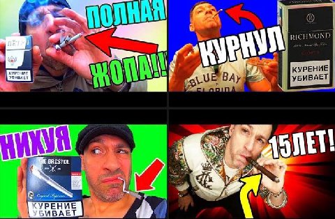 no КУРЕНИЕ УБИВАЕТ КУРЕНИЕ КУРЕНИЕ УБИВАЕТ