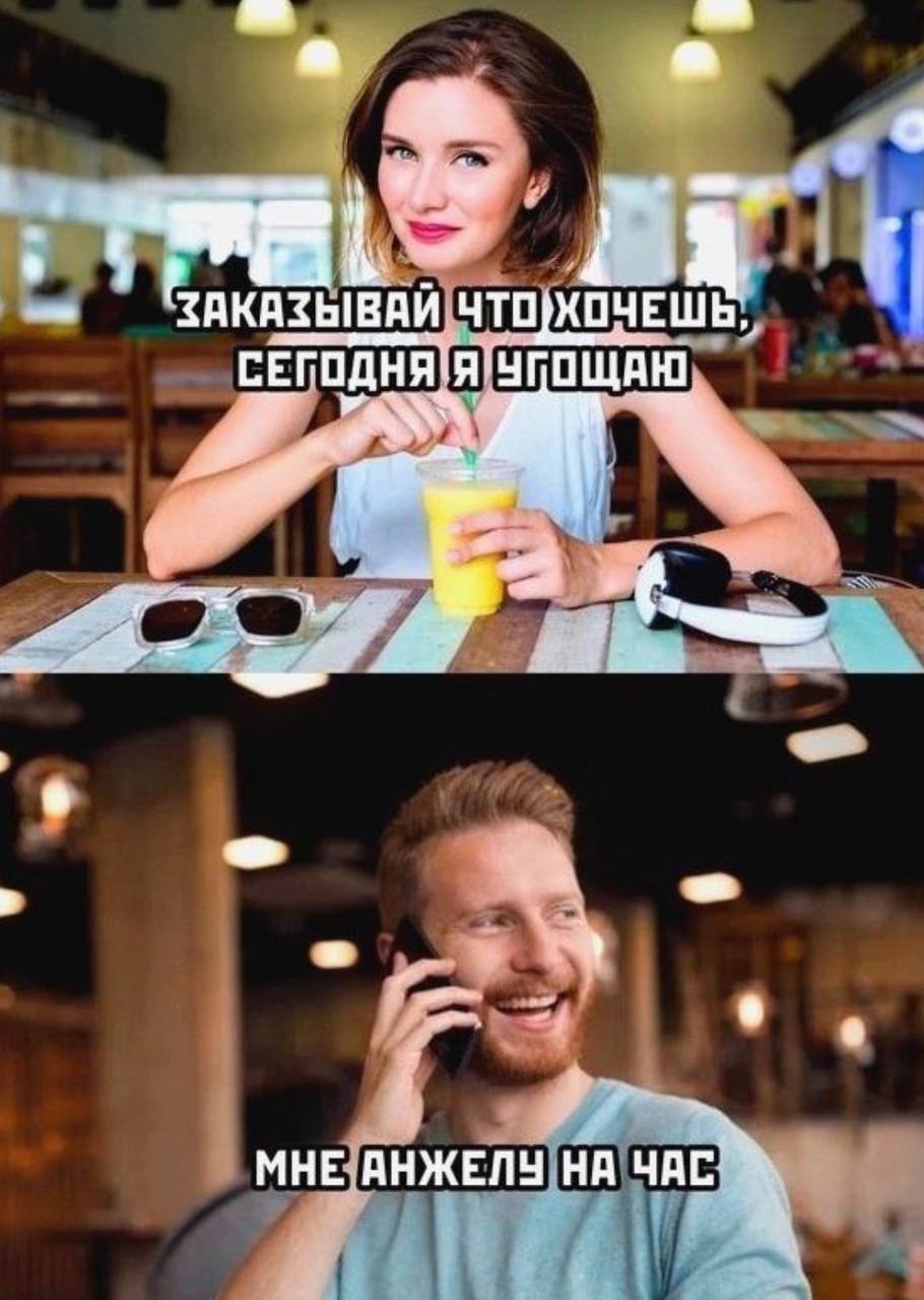 К, ЧЕ WIE, ЩАЮ AS a 2 МНЕ, АНЖЕЛУ НА ЧАС a