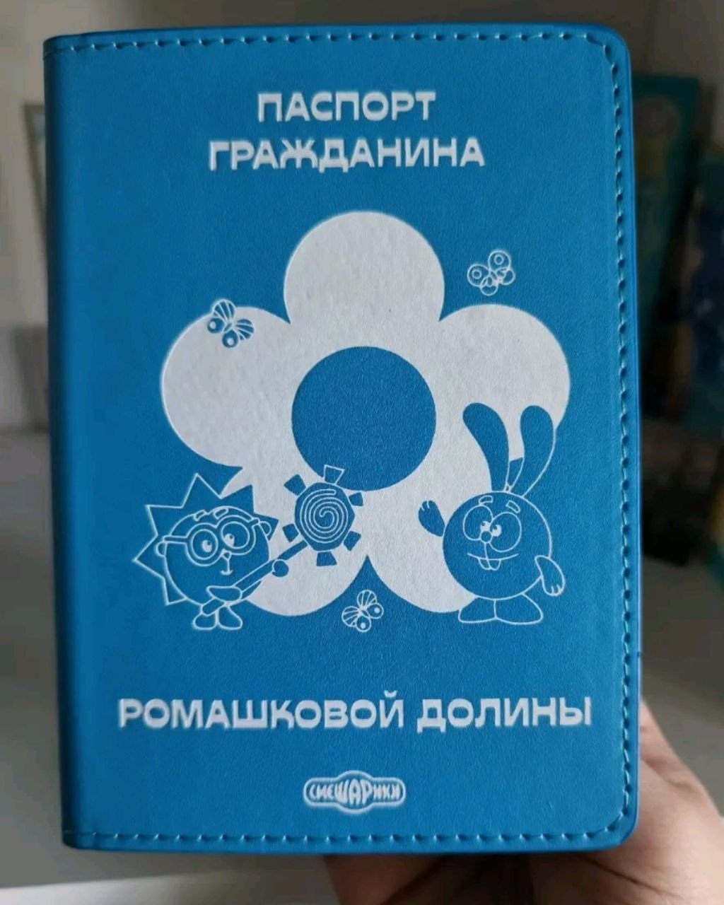 ПАСПОРТ ГРАЖДАНИНА РОМАШКОВОЙ ДОЛИНЫ А