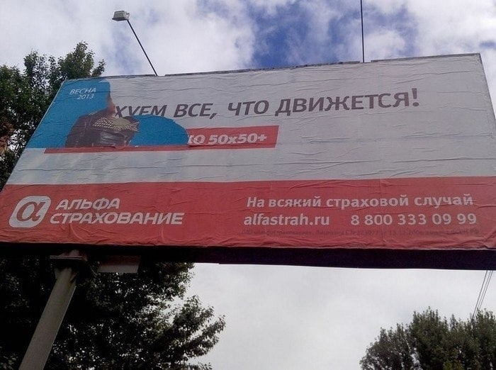 2 3 1 BCE, ЧТО. ДВИЖЕТСЯ 19 ASIE@A На всякий страховой случай_ СТРАХОВАНИЕ alfastrah.ru 8 800 333 09 99 a,