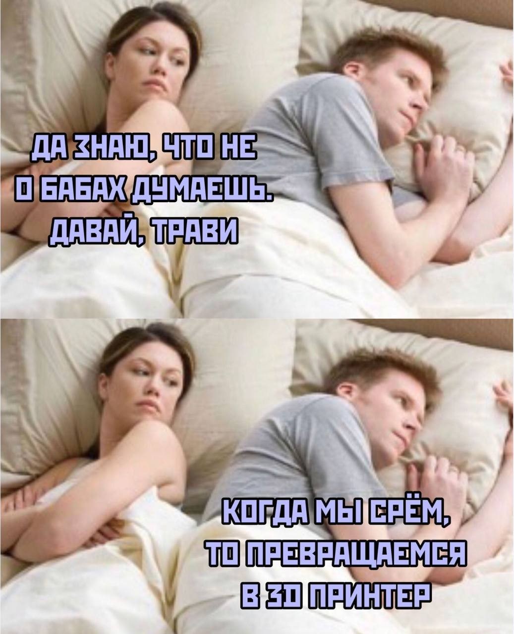 ОНЕ ЗНАЮ ДУМАЕШЬ АВАЙ EME