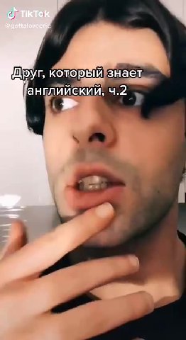 Друг, который знает, Ганглийский, ч.2 >