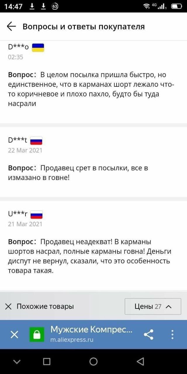 14:47 9 Вопросы и ответы покупателя Вопрос: В целом посылка пришла быстро, но единственное, что в карманах шорт лежало что- то коричневое и плохо пахло, будто бы туда насрали Вопрос: Продавец срет в п