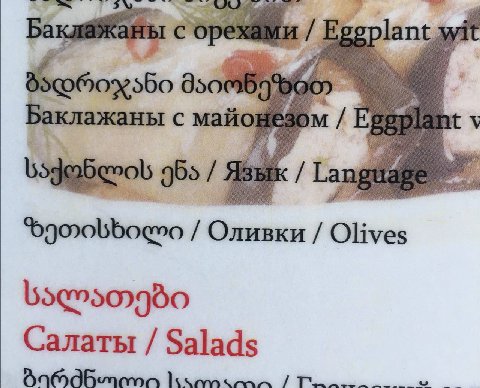 с орехами lant 950696; Баклажаны с 96» Я Language Оливки Olives Салаты Salads