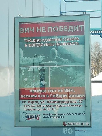 4 НЕ ПОБЕДИТ у пройдитестна ВИЧ, покажи кто в Сибири хозяин Гыг. Юрга, Ленинградская, «Юргинская городская Телефон kak: 4-15-11 3 (3842)78-03-30 80