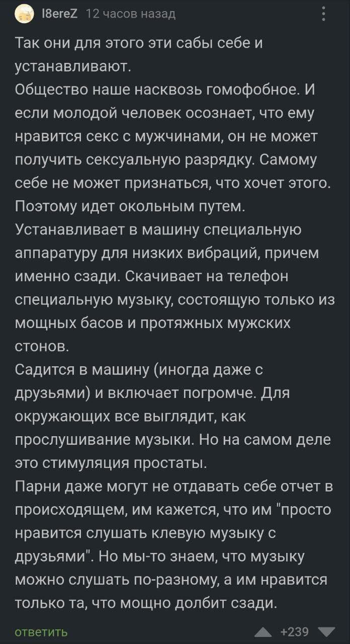 12 часов назад Так они для этого эти сабы себе и устанавливают. Общество наше насквозь гомофобное. И если молодой человек осознает, что ему нравится секс с мужчинами, он не может получить сексуальную 