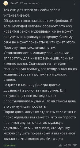 12 часов назад Так они для этого эти сабы себе и устанавливают. Общество наше насквозь гомофобное. И если молодой человек осознает, что ему нравится секс с мужчинами, он не может получить сексуальную 