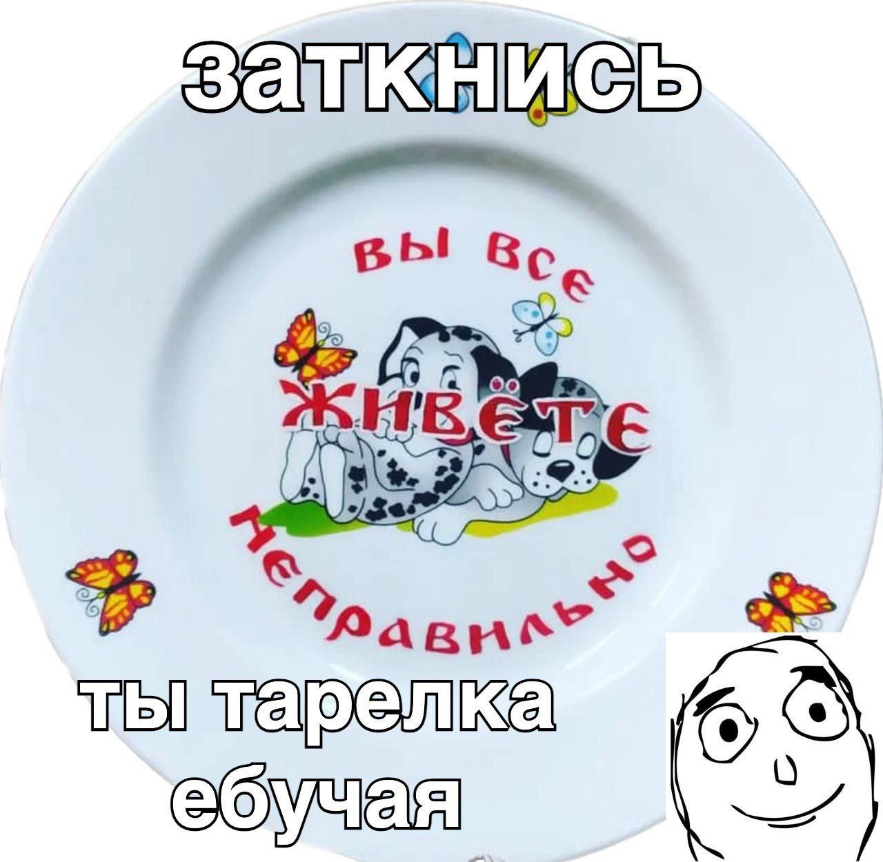 вы Beg