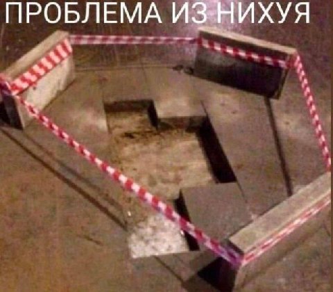 ПРОБЛЕМА
