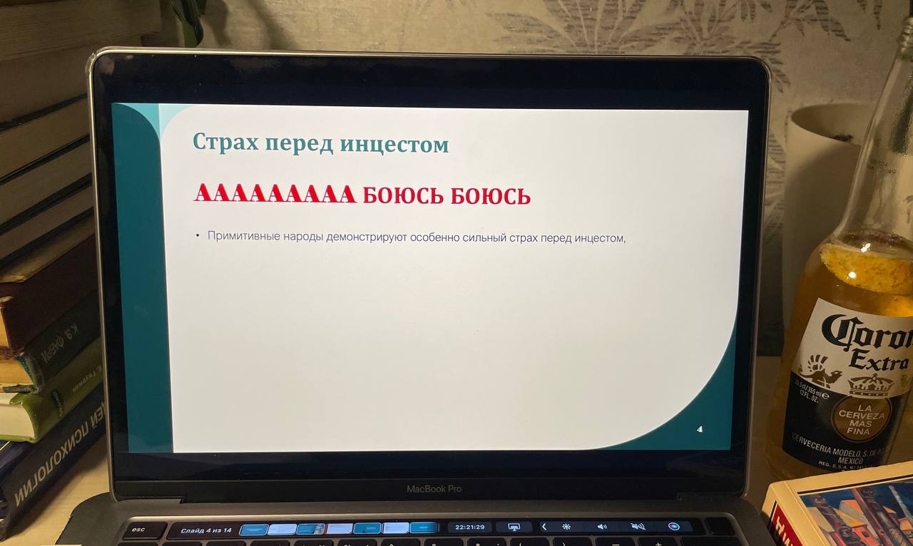 Страх перед инцестом ААААААААА БОЮСЬ БОЮСЬ Примитивные народы демонстрируют особенно сильный страх перед инцестом, 22:21:29 А
