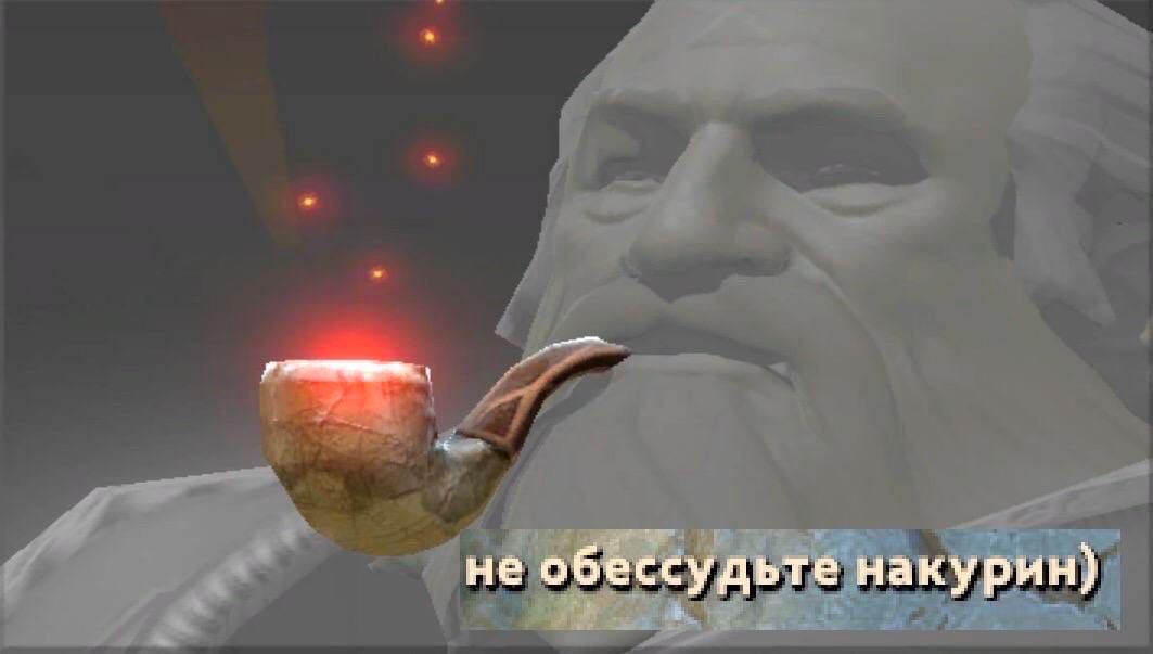 не обессудьте накурин)