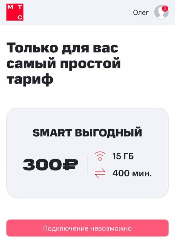 Только для вас: идите нахуй, Олег