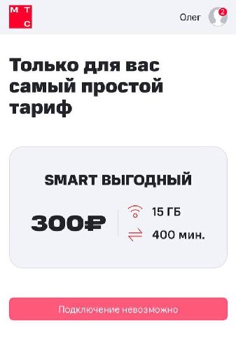 Только для вас: идите нахуй, Олег