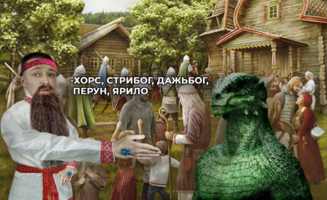 38 А a a -ХОРС, СТРИБОГ, ДАЖЬБОГ ПЕРУН, ЯРИЛО К