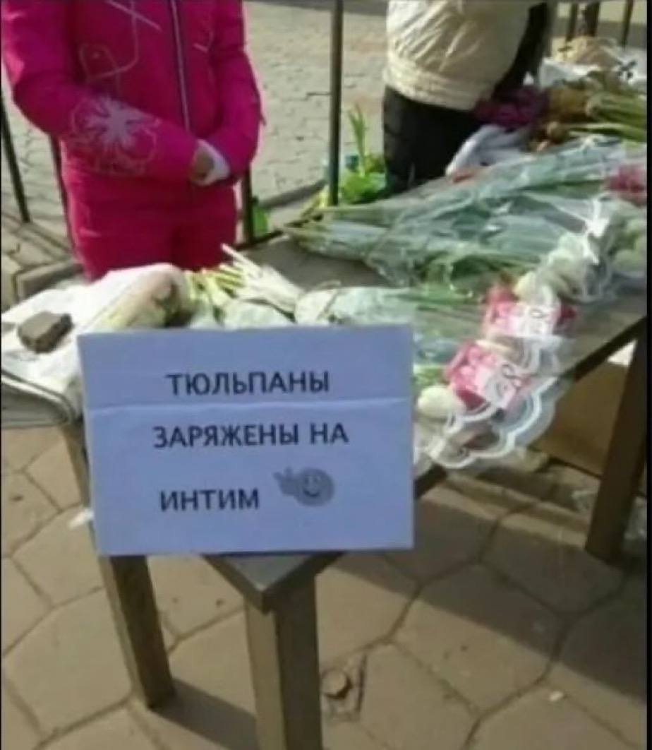 ТЮЛЬПАНЫ ЗАРЯЖЕНЫ НА интим i