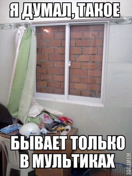 БЫВАЕТ ТОЛЬКО В