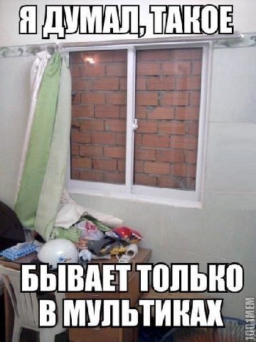 БЫВАЕТ ТОЛЬКО В